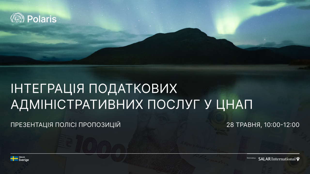 Інтеграція податкових адміністративних послуг у ЦНАП: презентація полісі-пропозицій